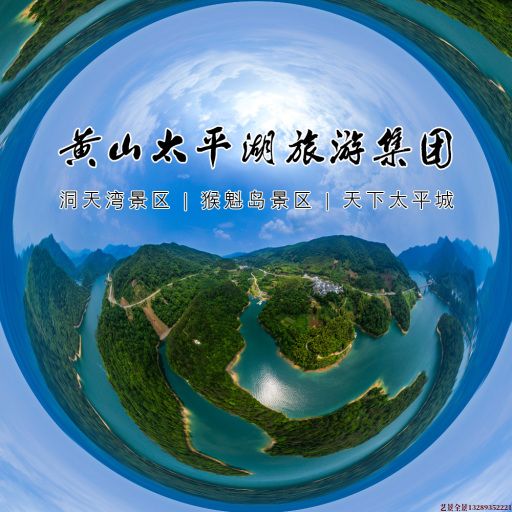 船山720全景拍摄