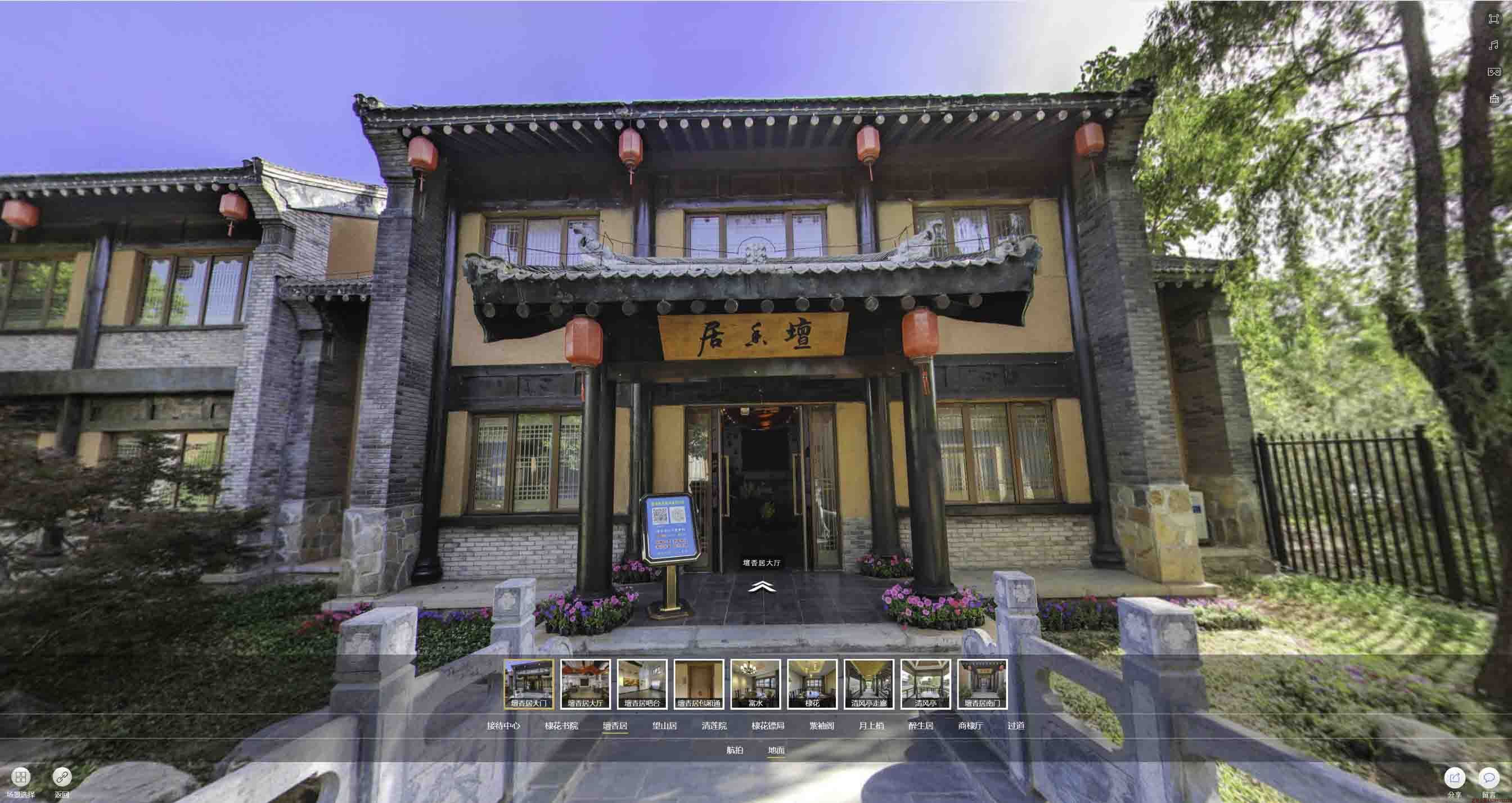 船山美好蕴育生活馆720全景展示
